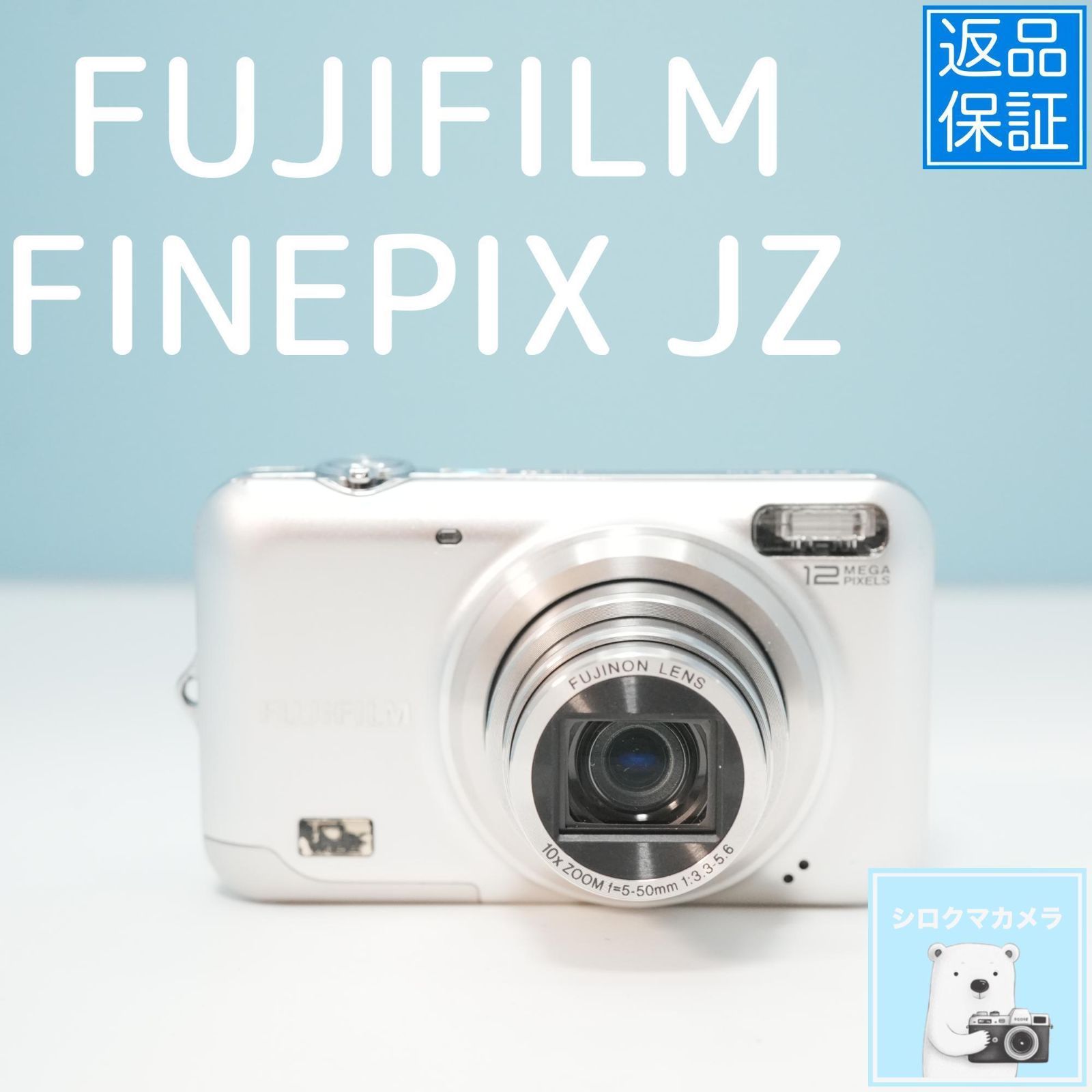 FUJIFILM FINEPIX JZ デジカメ スマホ転送OK フルセット a5570 - メルカリ
