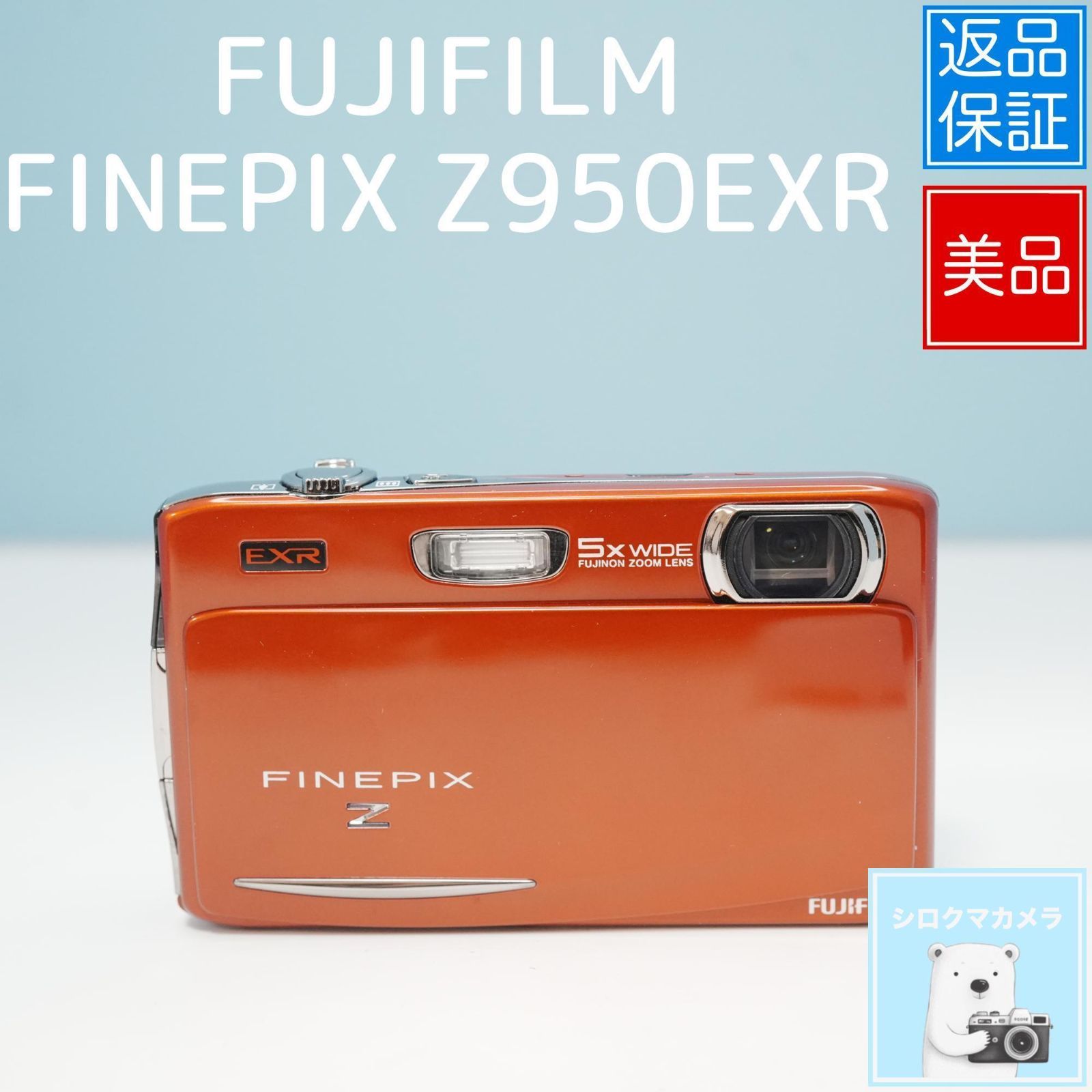 FINEPIX Z 950 EXR デジカメ スマホ転送OK フルセット a 5571
