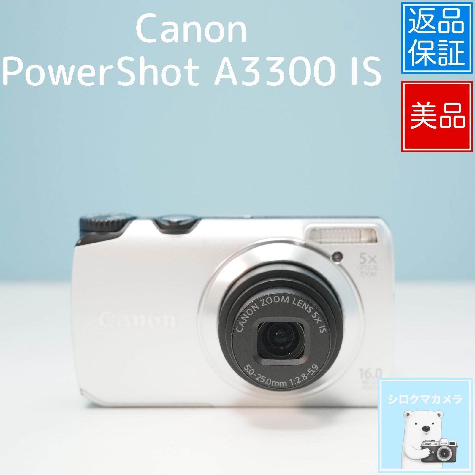 Canon PowerShot A3300 IS デジカメ 【公式通販】