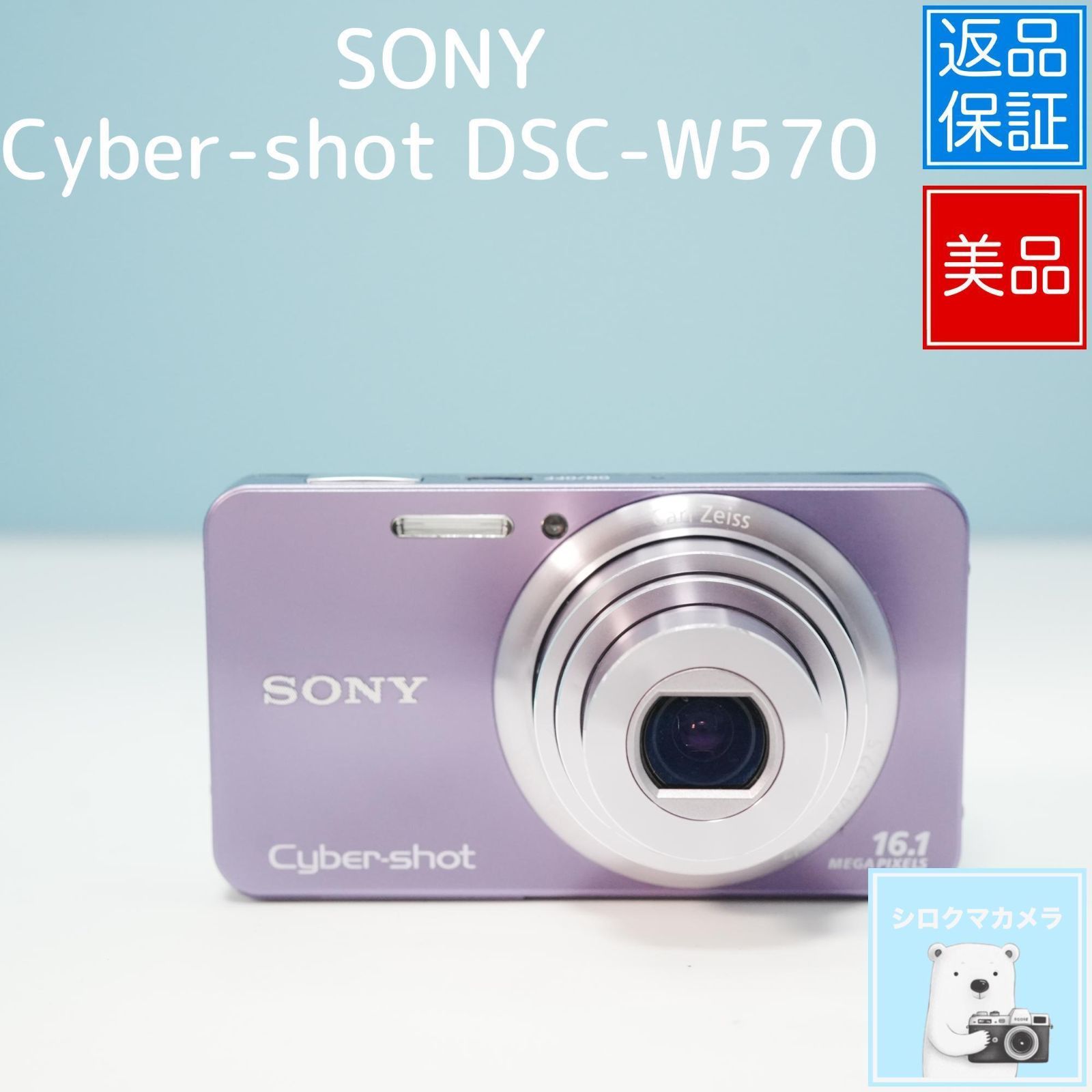 SONY Cyber-shot DSC-W570 デジカメ スマホ転送OK フルセット 極美品