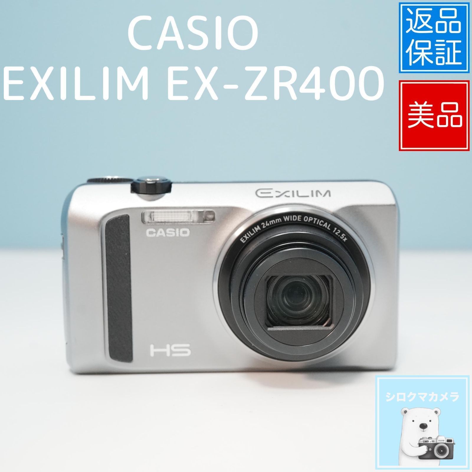 CASIO EXILIM EX-ZR400 デジカメ スマホ転送OK フルセット 極美品