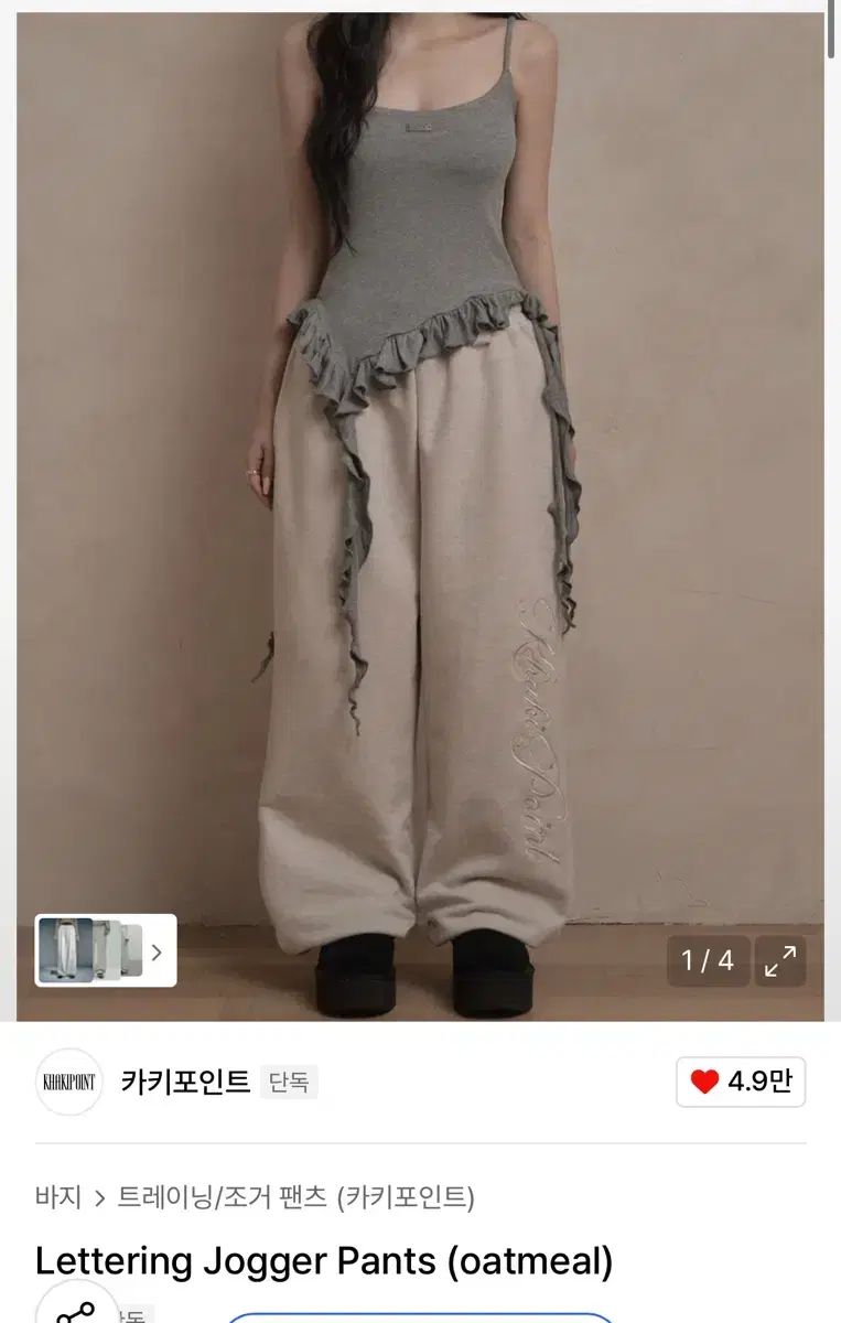 カーキポイント トレーナー ジョガーパンツ オートミール