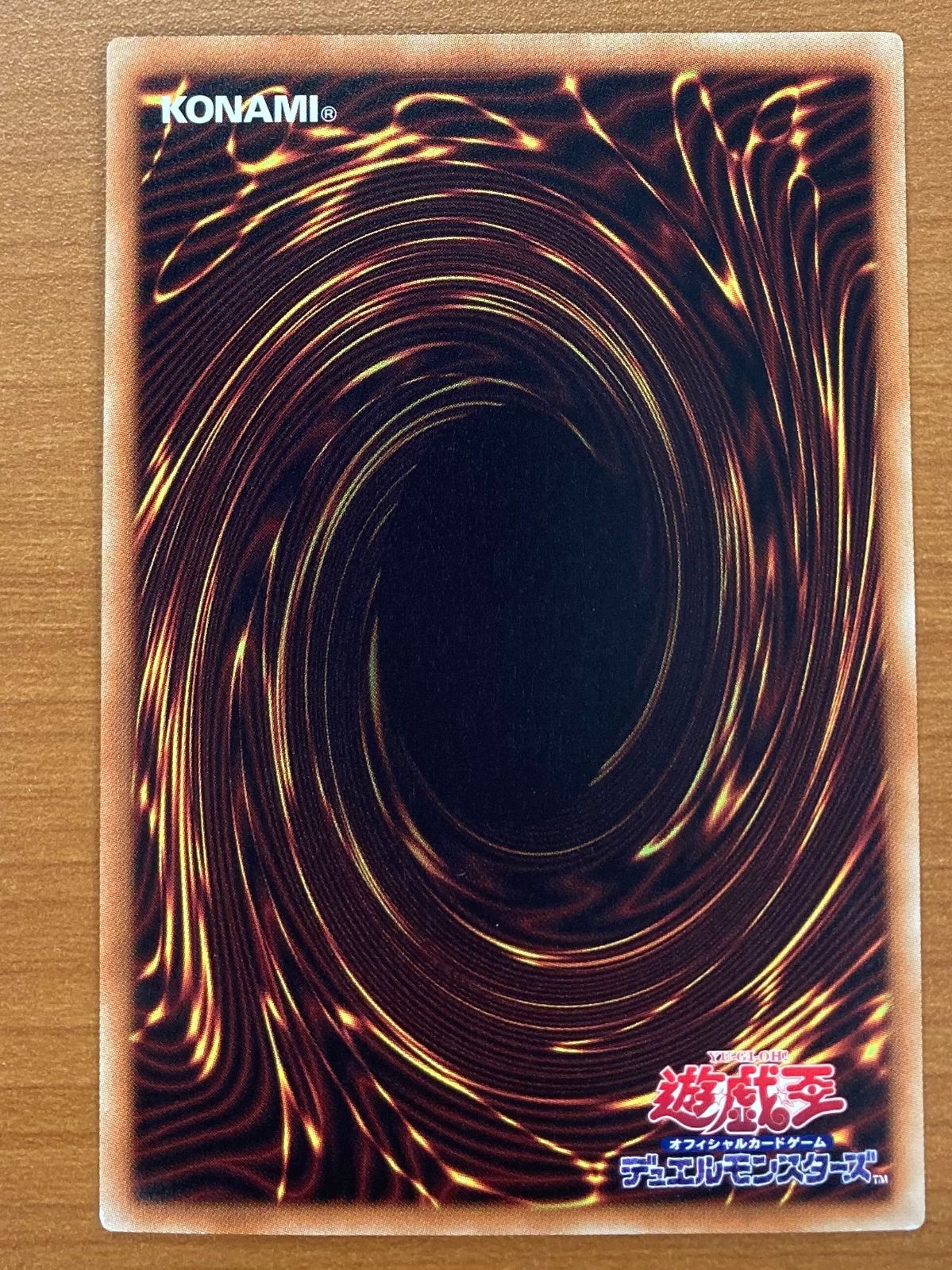 状態B 真紅眼の黒竜 HR ホロ DP18-JP000 ホログラフィックレア 遊戯王