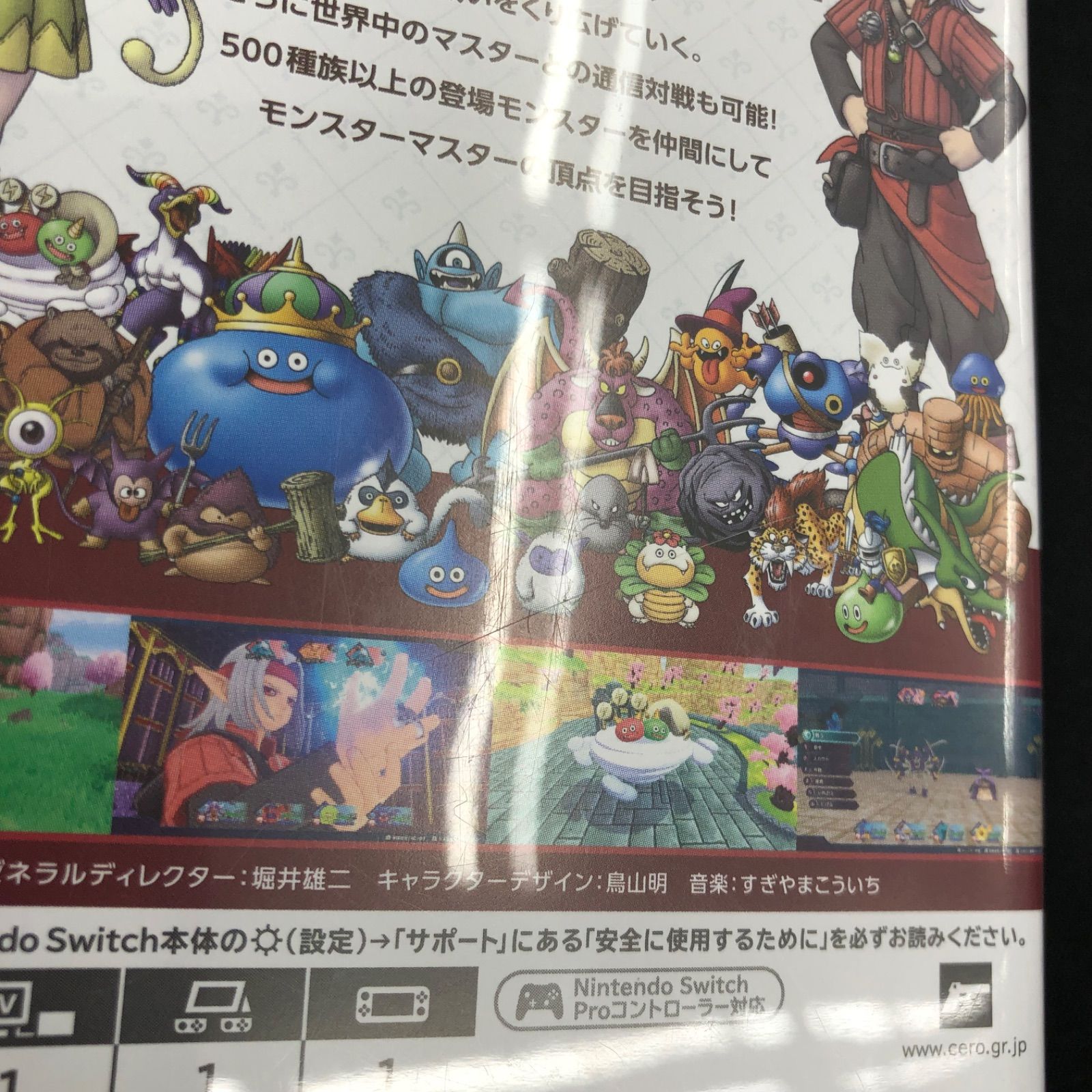 中古 Switch ドラゴンクエスト モンスターズ3 トレジャーズ セット 