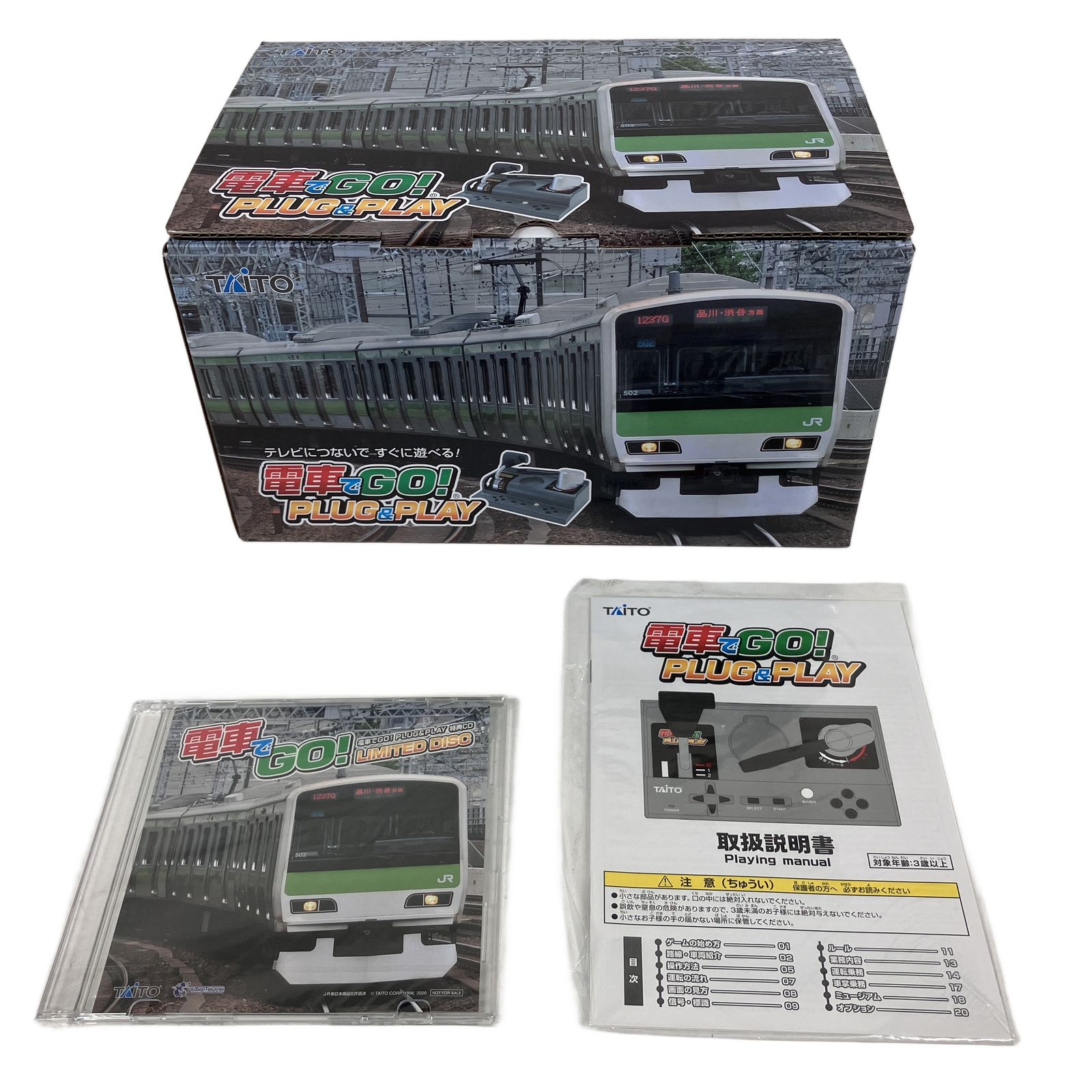 TAITO 電車でGO! PLUG - PLAY CD付き タイトー