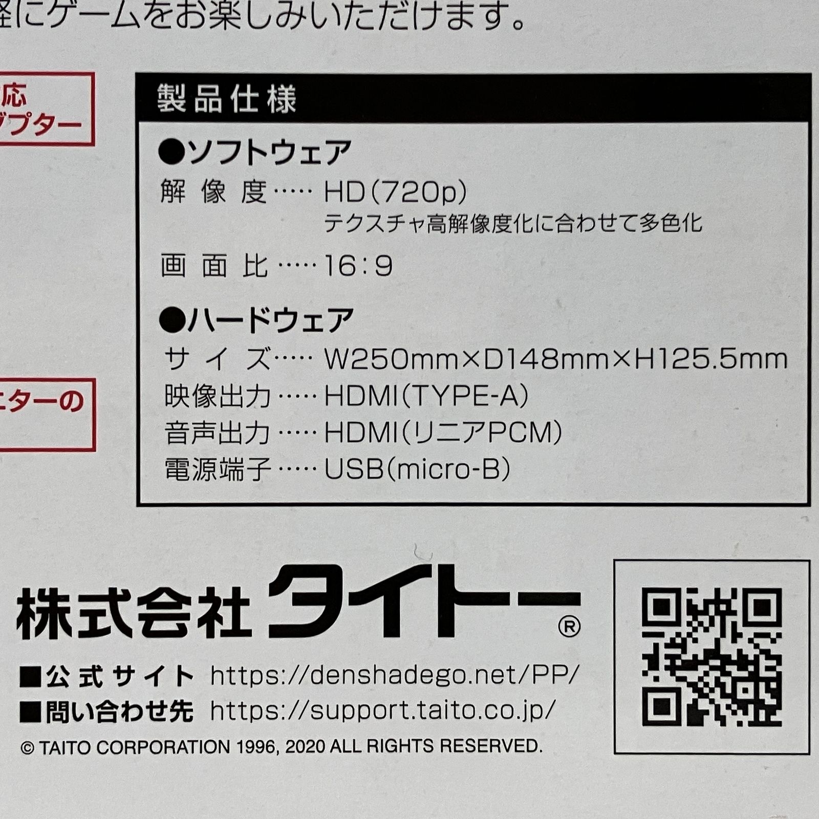  TAITO 電車でGO! PLUG - PLAY CD付き タイトー その他 テレビゲーム