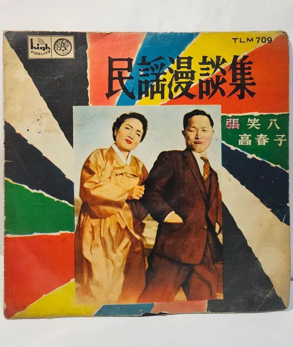 장소팔 コ チュンジャ 民謡漫談集 LP