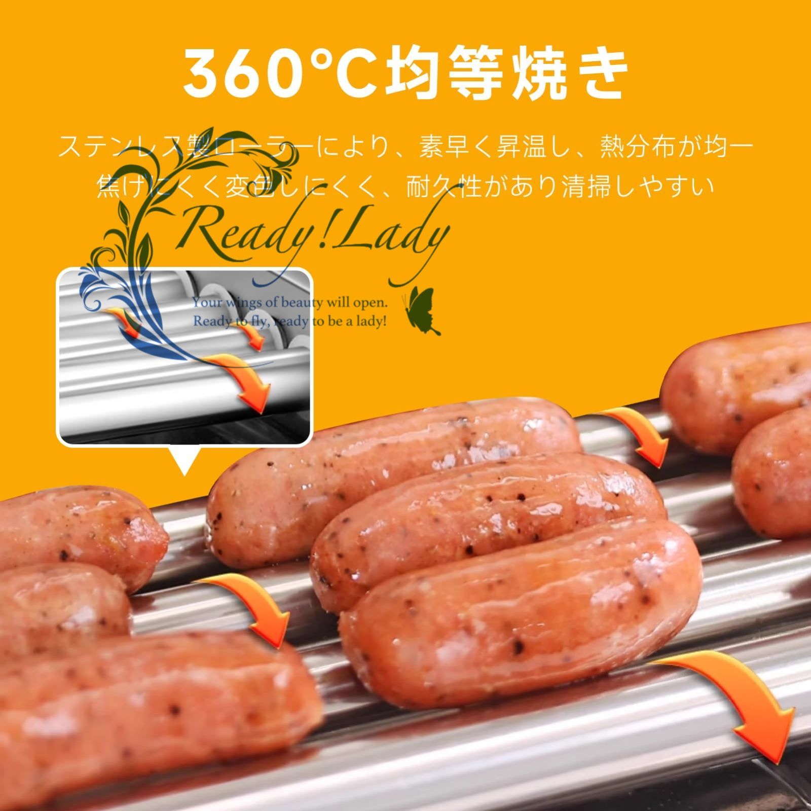 ホットドッグ焙煎機