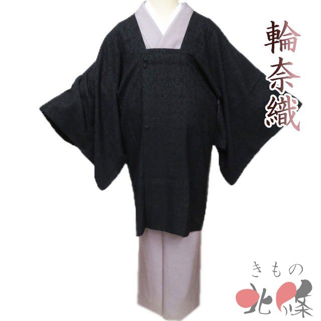 道行コート コート 着物 輪奈織 花模様 正絹 黒色 身丈87 cm 裄63 きもの北條 A 1309 2