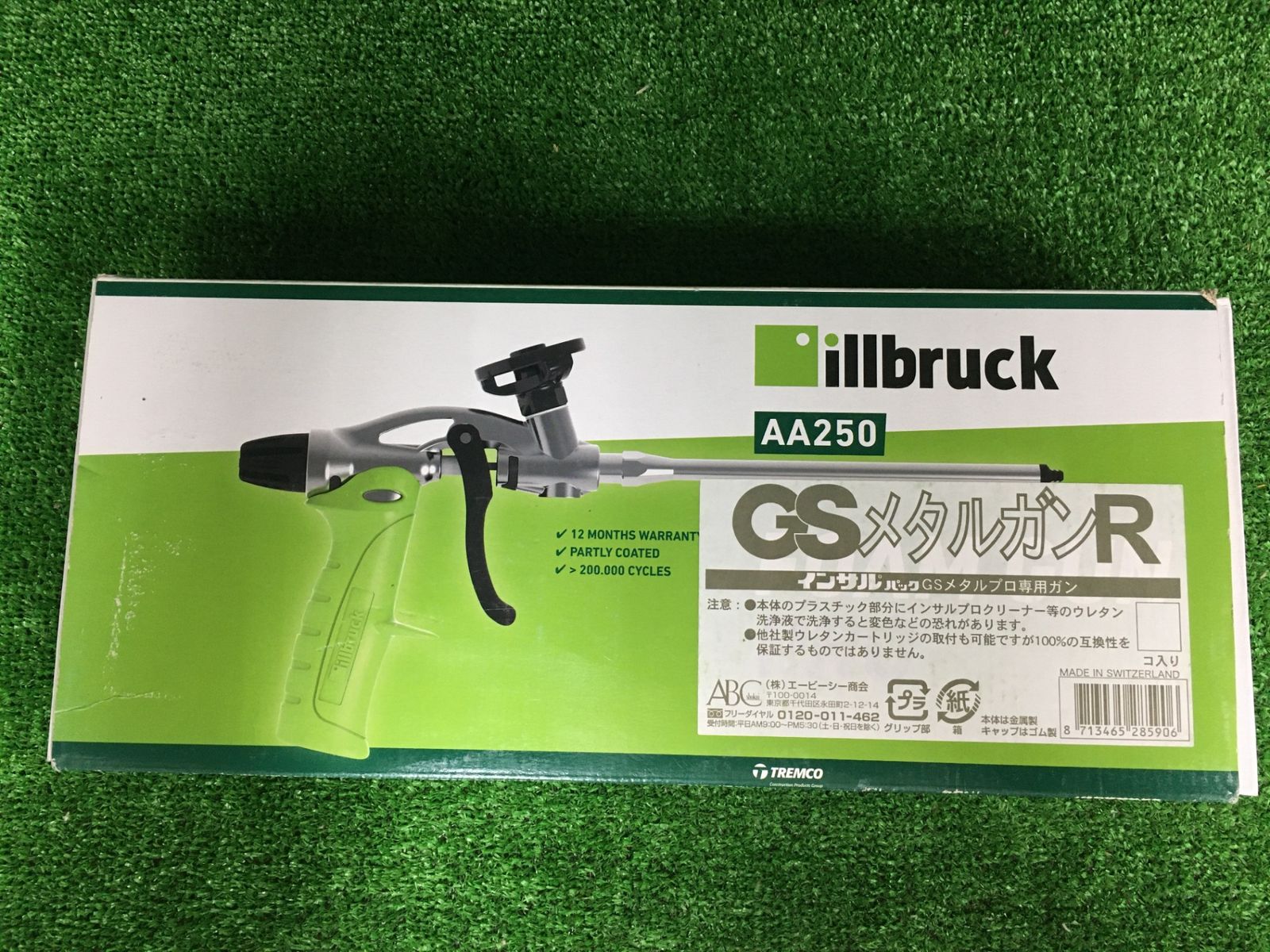 0906 ABC商会 GSメタルガンR メタルプロ GSMGR AA 250