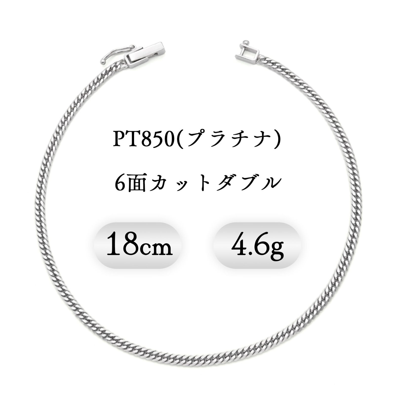 PT850(プラチナ) 喜平ブレスレット 6面ダブル 4.6g 18cm 新品 - メルカリ