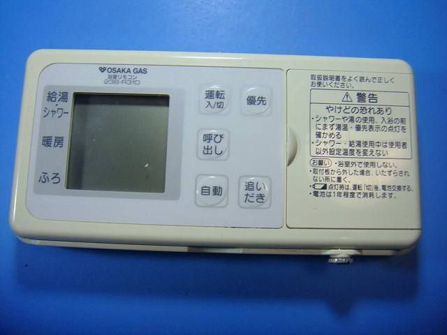 BCW 172 238 R 310 OSAKA GAS 大阪ガス 浴室リモコン 給湯器 即決 不 返金保証 D 6401