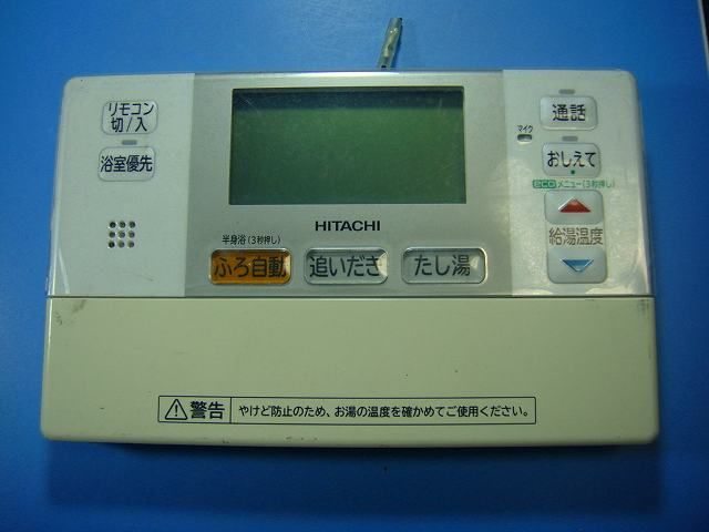 J 3 FB HITACHI 日立 給湯器 風呂リモコン 即決 不 返金保証 D 6415