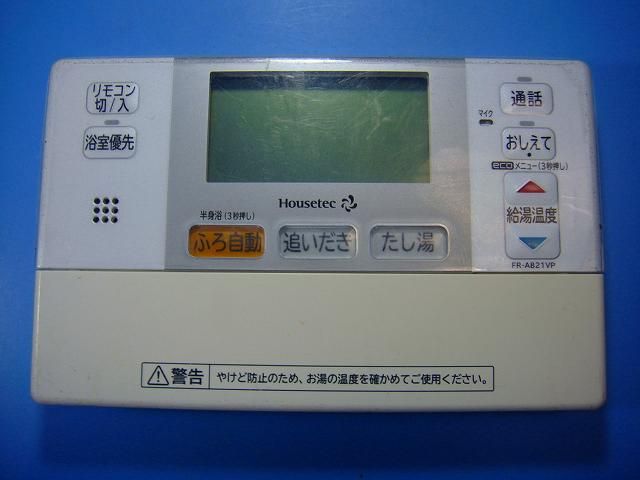 FR A 821 VP Housete 給湯器用リモコン 即決 不 返金保証 D 6416