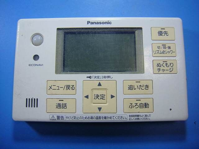 HE RQFFS パナソニック Panasonic 給湯器 リモコン 即決 不 返金保証 D 6433