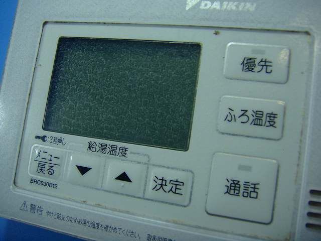 BRC030B12 DAIKIN ダイキン 給湯器リモコン 風呂リモコン 送料無料