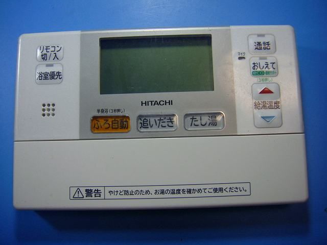 L 2 FB HITACHI 日立 給湯器 リモコン 即決 不 返金保証 D 6440