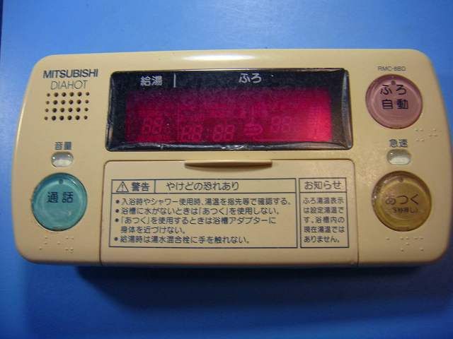 RMC 8 BD 三菱 給湯器リモコン 浴室 DIAHOT 即決 不 返金保証 D 6442
