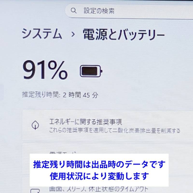第8世代高年式 SSD爆速 OK Windows 11ノートパソコン R 19