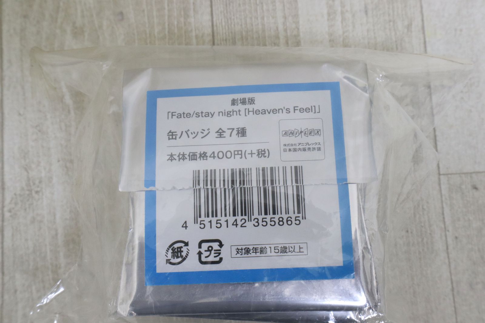 劇場版 Fate/stay night ローソン 限定 缶バッジ セット A 数量限定！オリジナル商品｜劇場版「Fate/stay night [Heaven's Feel