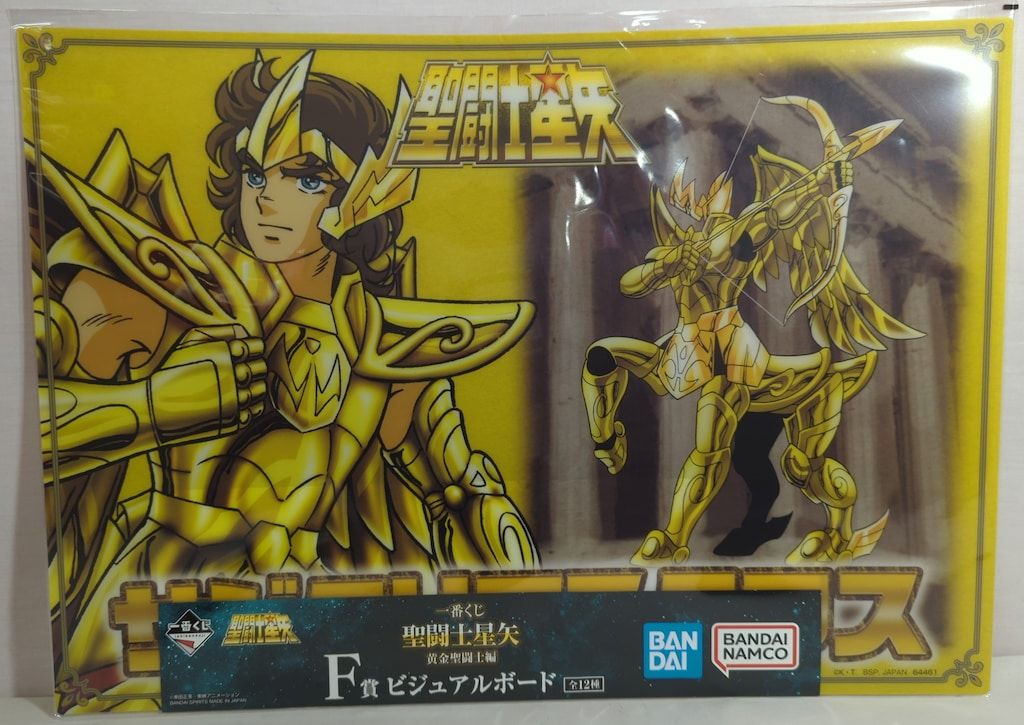 BANDAI SPRITS 一番くじ 聖闘士星矢 黄金聖闘士編 F賞 サジタリアス