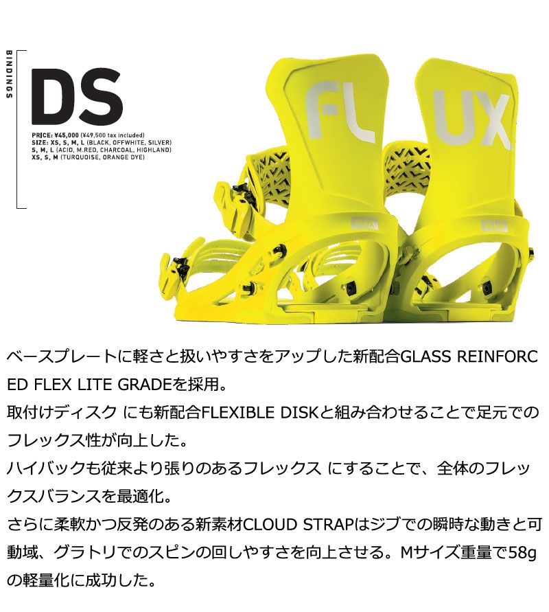 25-26 FLUX フラックス DS ディーエス 数量 メンズ レディース ビンディング バインディング スノーボード 2026