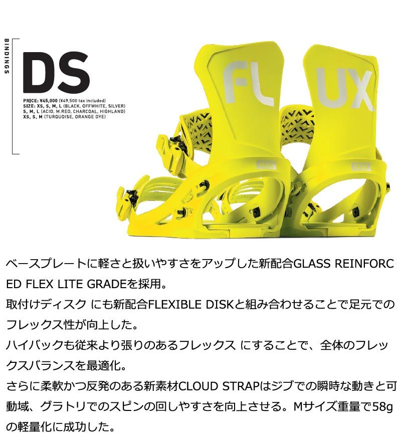 25-26 FLUX フラックス DS ディーエス メンズ レディース ビンディング バインディング スノーボード 2026