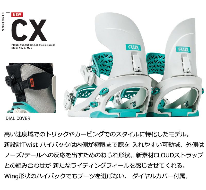 25 26 FLUX フラックス CX シーエックス メンズ レディース ビンディング バインディング スノーボード 2026