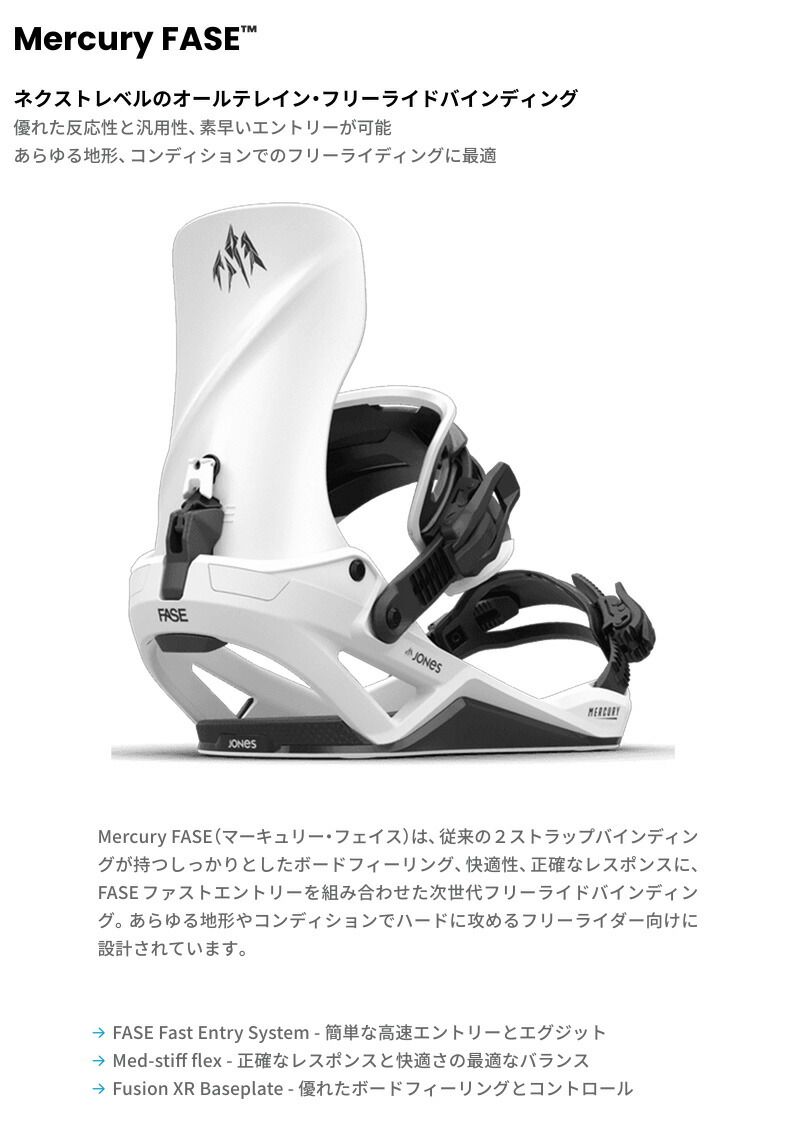 25-26 JONES/ジョーンズ MERCURY FASE マーキュリーフェイズ メンズ