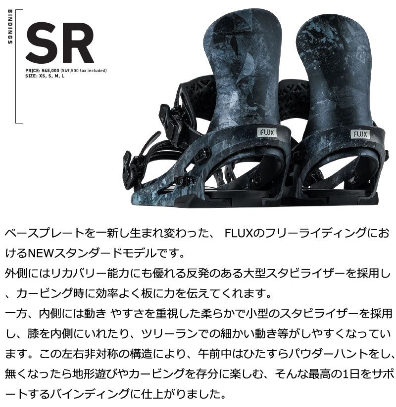 25-26 FLUX フラックス SR エスアール 数量 メンズ レディース ビンディング バインディング スノーボード 2026