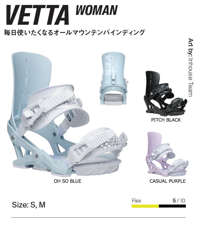 25-26 YES イエス ロブスター ナウ VETTA WOMAN ベッタ ウーマン レディース ビンディング バインディング スノーボード 2026