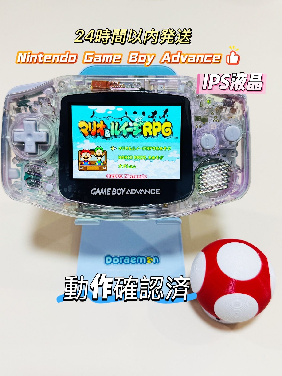 ゲームボーイアドバンス IPS液晶 任天堂 GBA - メルカリ