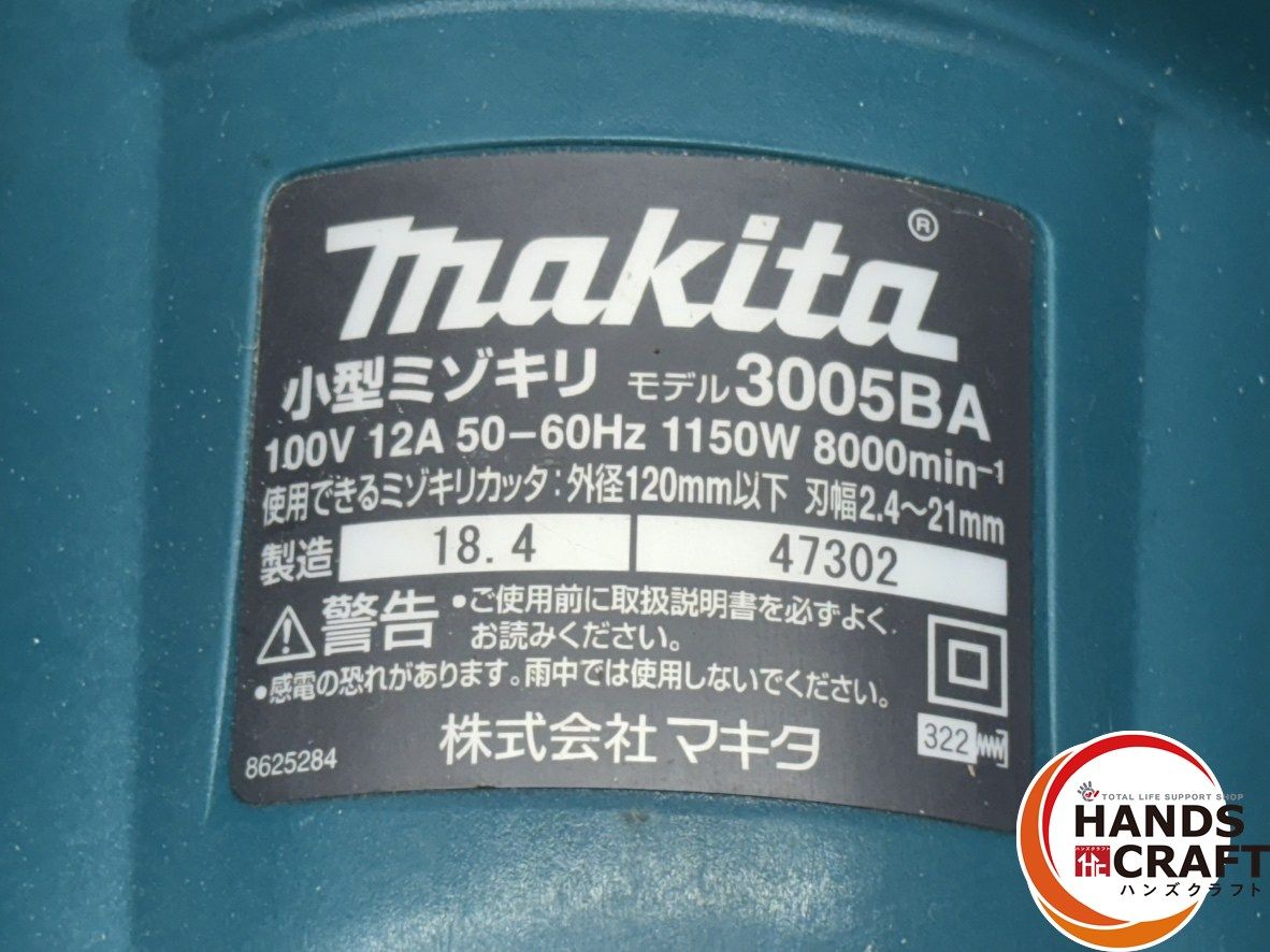 マキタ Makita