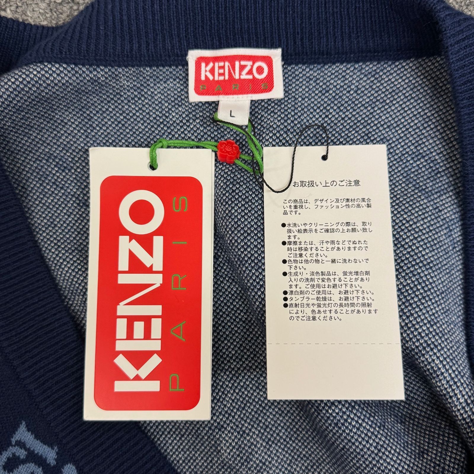 参考上代79200円 未使用 KENZO × VERDY 総柄ロゴニットカーディガン