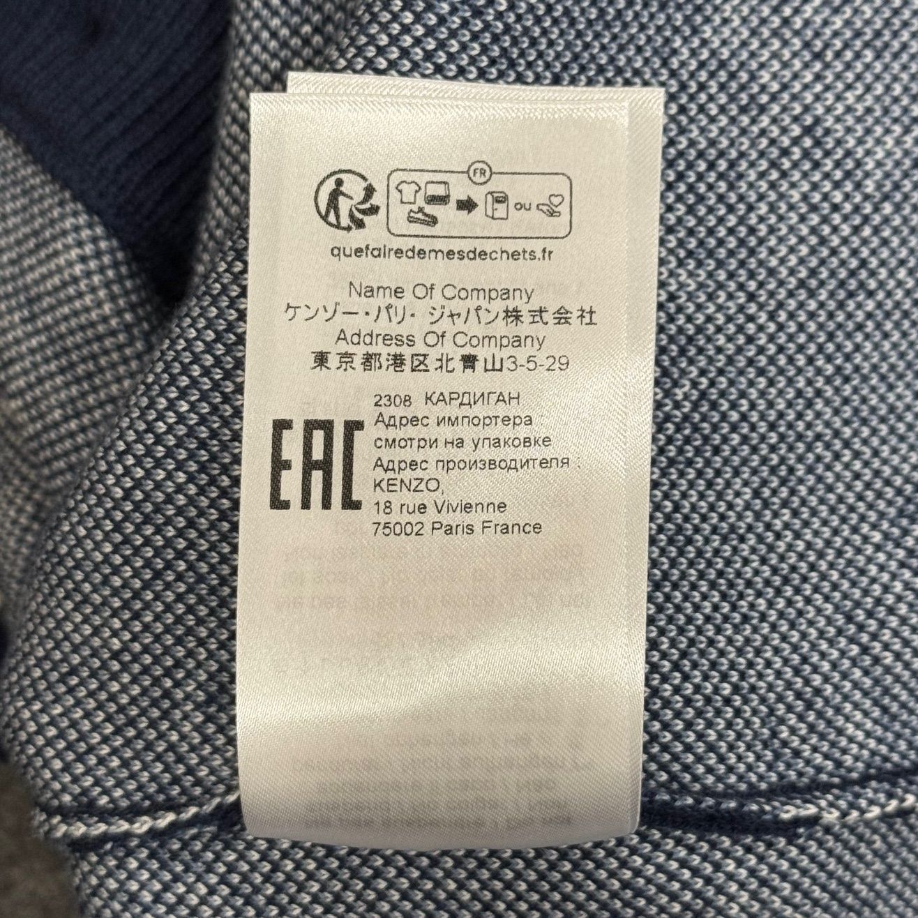 参考上代79200円 未使用 KENZO × VERDY 総柄ロゴニットカーディガン