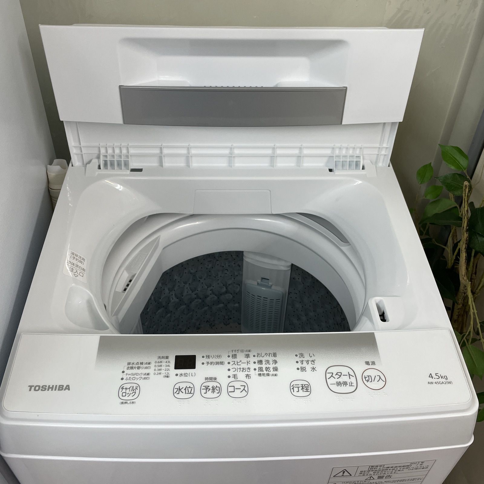 クリーニング済