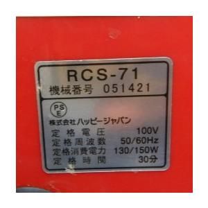 製 ハッピー RCS 71 キャベツ スライサー mm 11 kg 千切り キャベツー 0~5