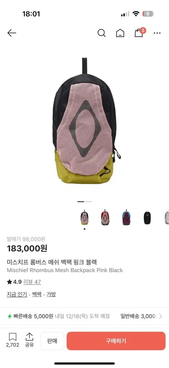 ミスチーフ 롬버스 メッシュ バックパック ピンク ブラック