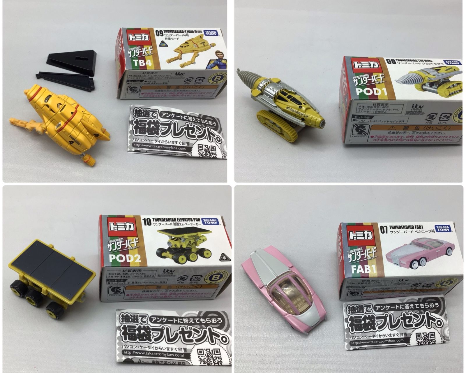 12229 【開封美品】トミカ サンダーバード THUNDERBIRDS ARE GO 01〜10