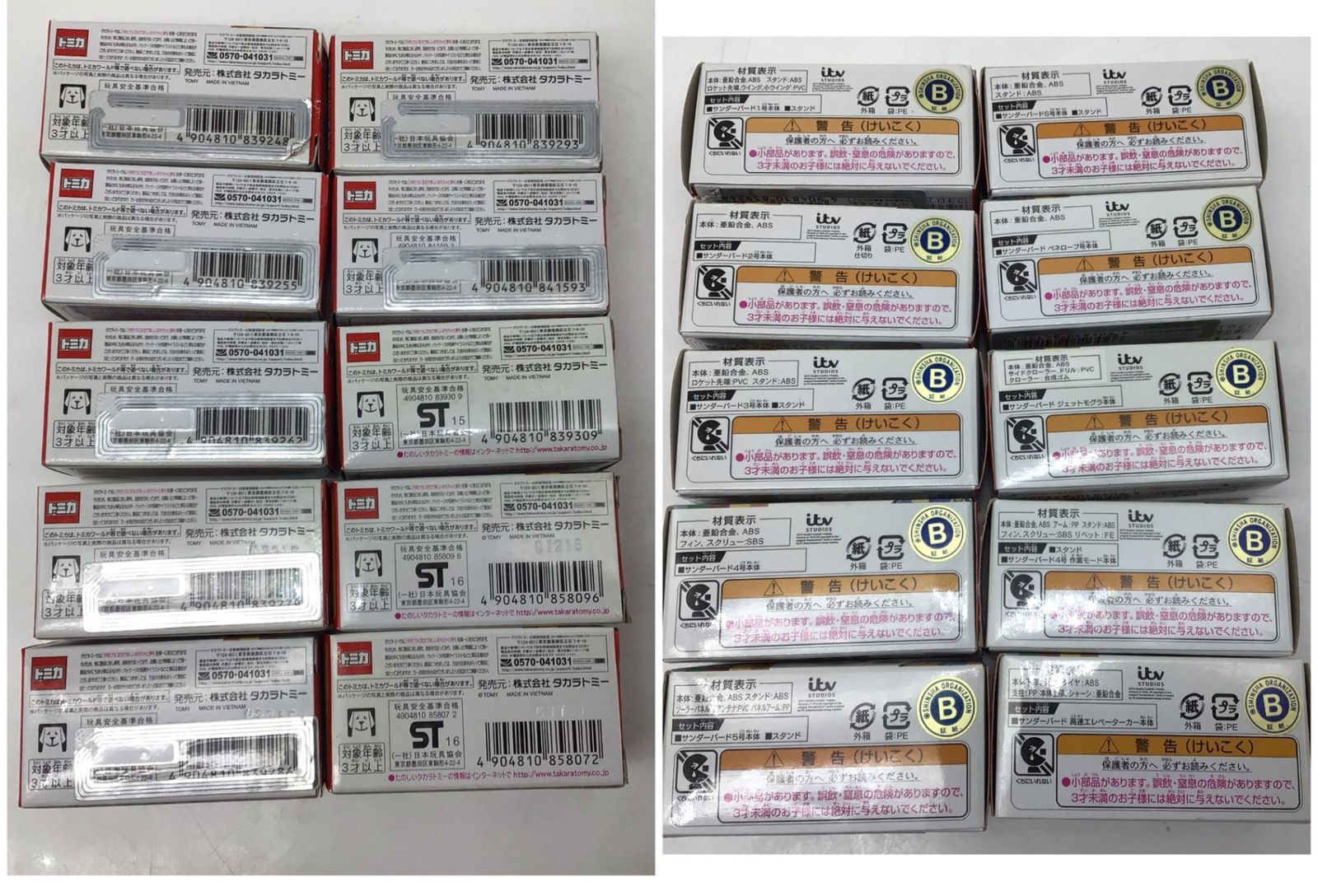 12229 開封 トミカ サンダーバード ARE GO 01〜10 10種セット tomica ペネロープ号 他