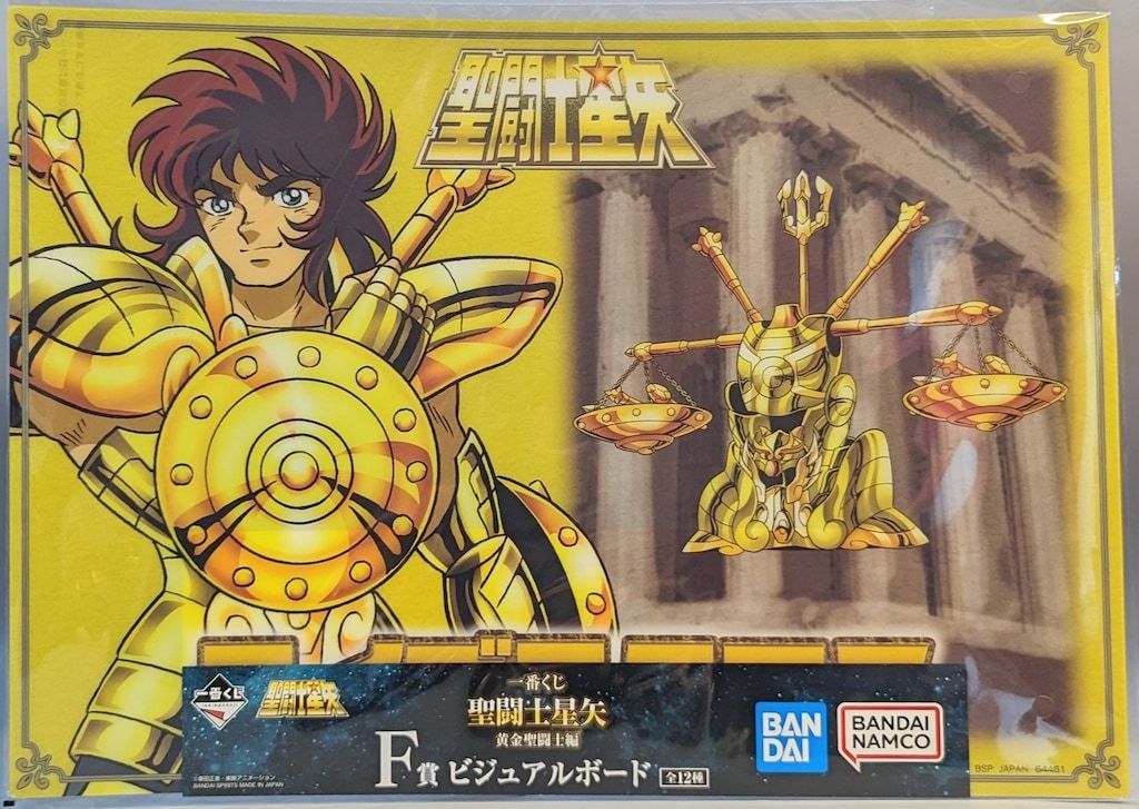 BANDAI SPRITS 一番くじ 聖闘士星矢 黄金聖闘士編 F賞 ライブラクロス