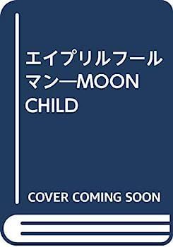 エイプリルフールマン—MOON CHILD
