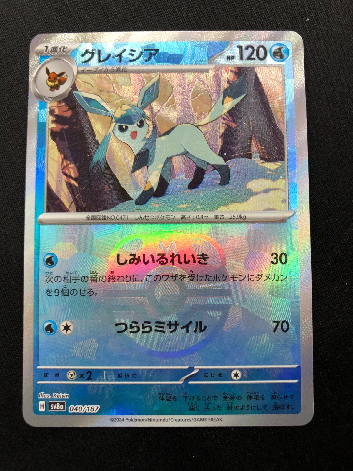 グレイシア マスターボールミラー 040/187 #A00745 - メルカリ