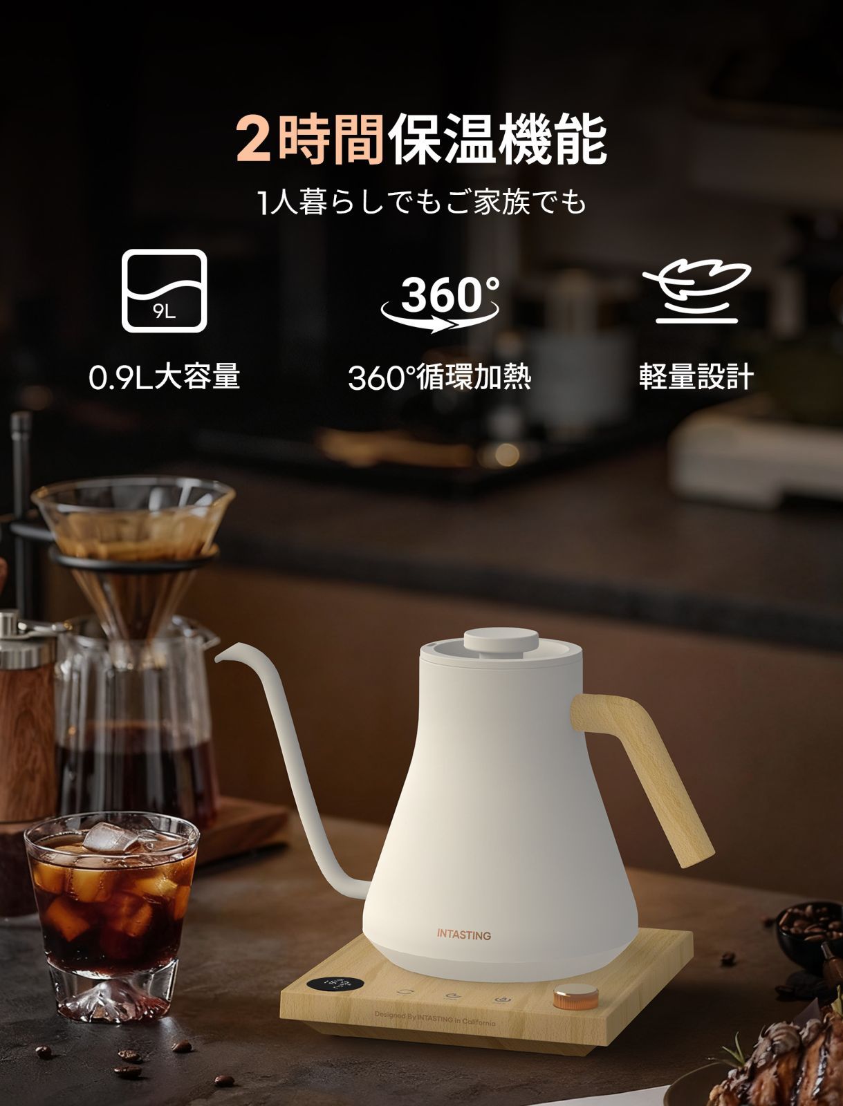 電気ケトル コーヒー 1° C単位の精密調節 ドリップ コーヒーポット 細口ドリップ LED表示パネル 電気ポット ポット 保温機能 空焚き防止 コンパクト0 9 L 1200 W 新年 プレゼント用 ホワイト 木