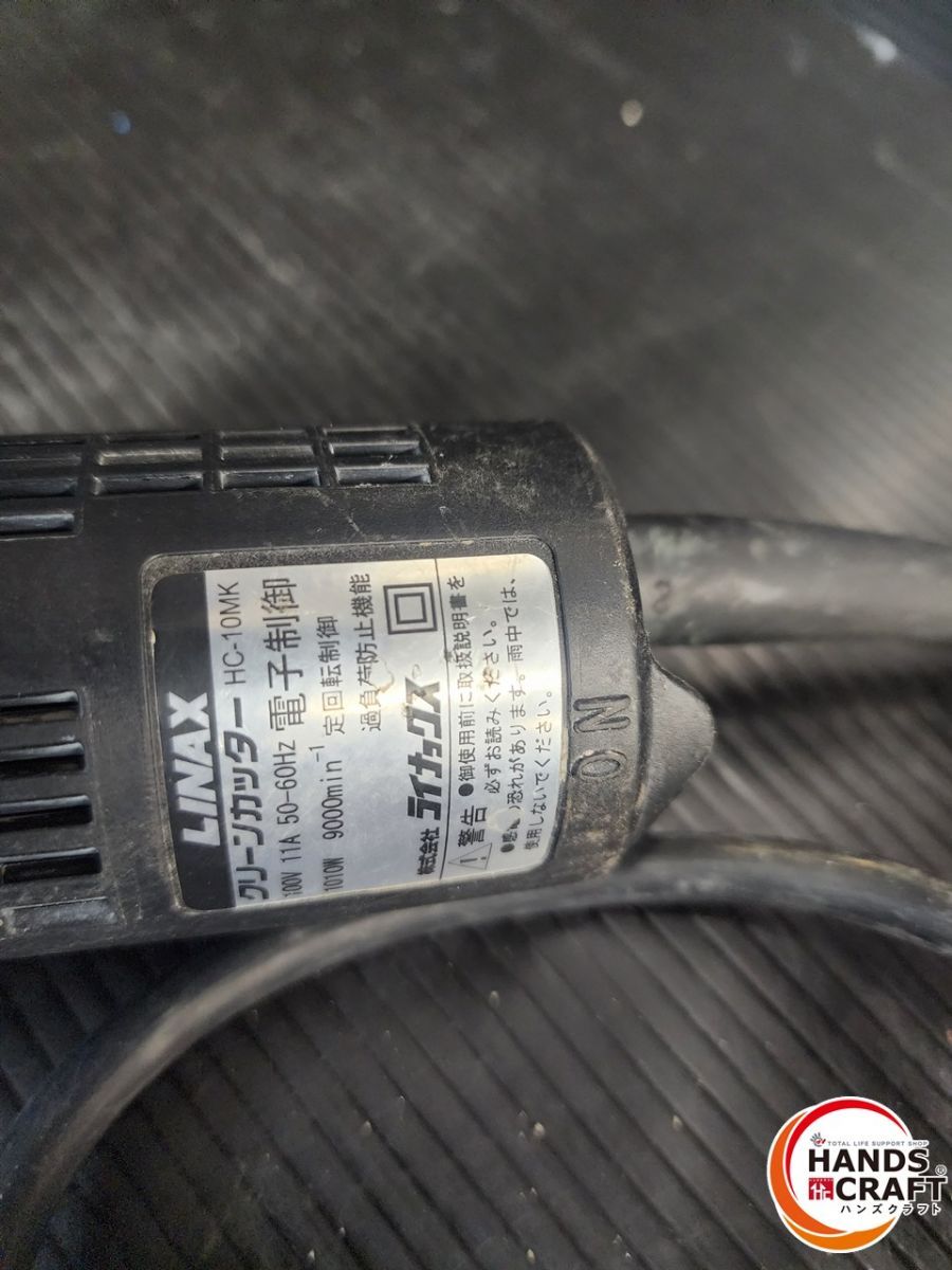 クリーンカッター 熊