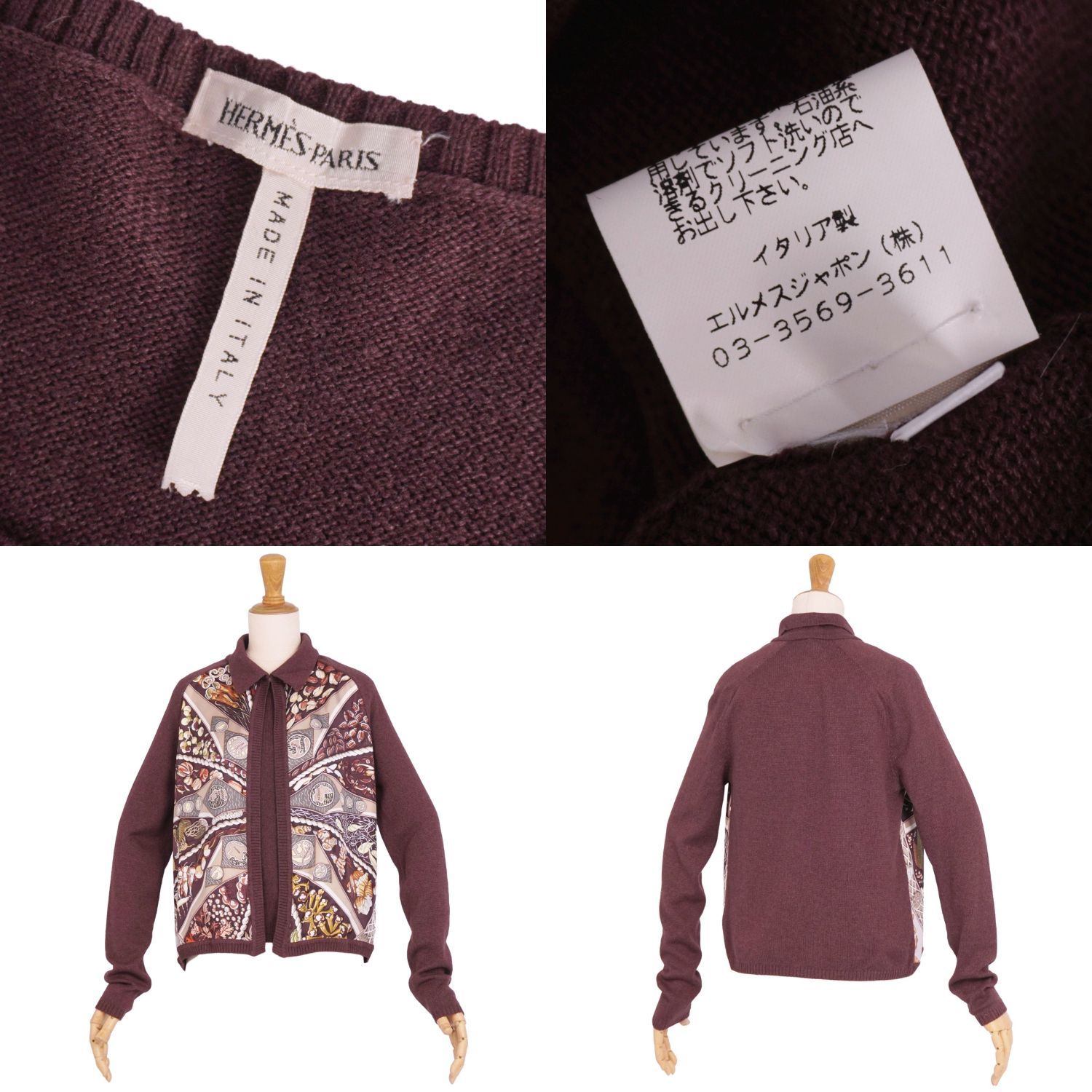 美品 エルメス HERMES マルジェラ期 アンサンブル ニット カーディガン