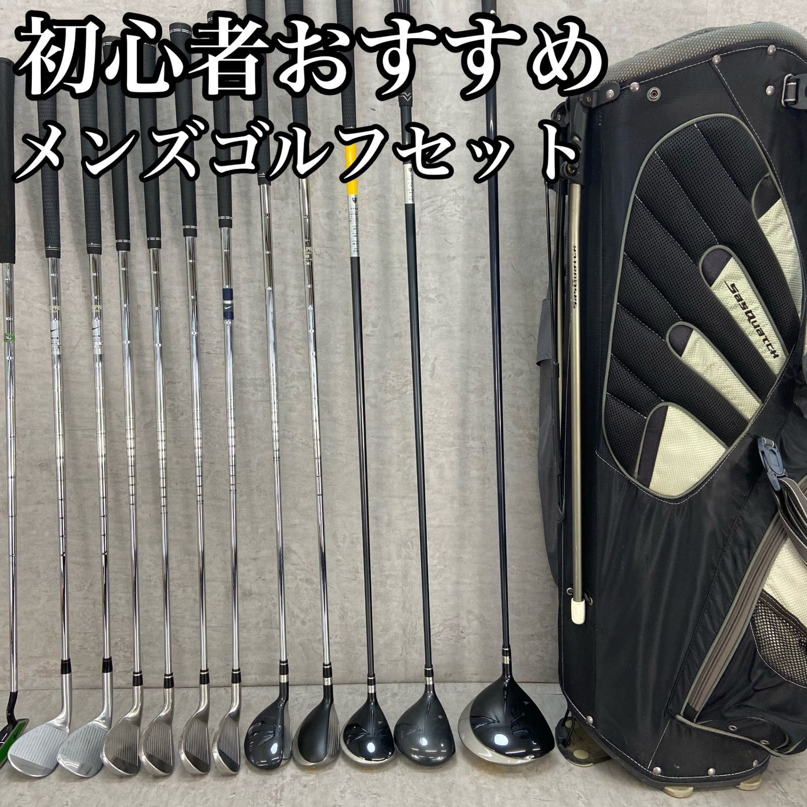 NIKE　メンズゴルフ12本セット　右利き用　キャディバッグ　初心者おすすめ NIKE ナイキ メンズゴルフ12本セット 右利き用 キャディバッグ 初心者