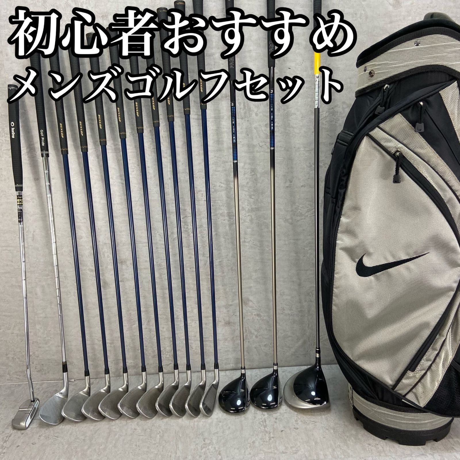 NIKE ナイキ PRGR プロギア メンズゴルフ14本セット 右利き用 キャディバッグ 入門用