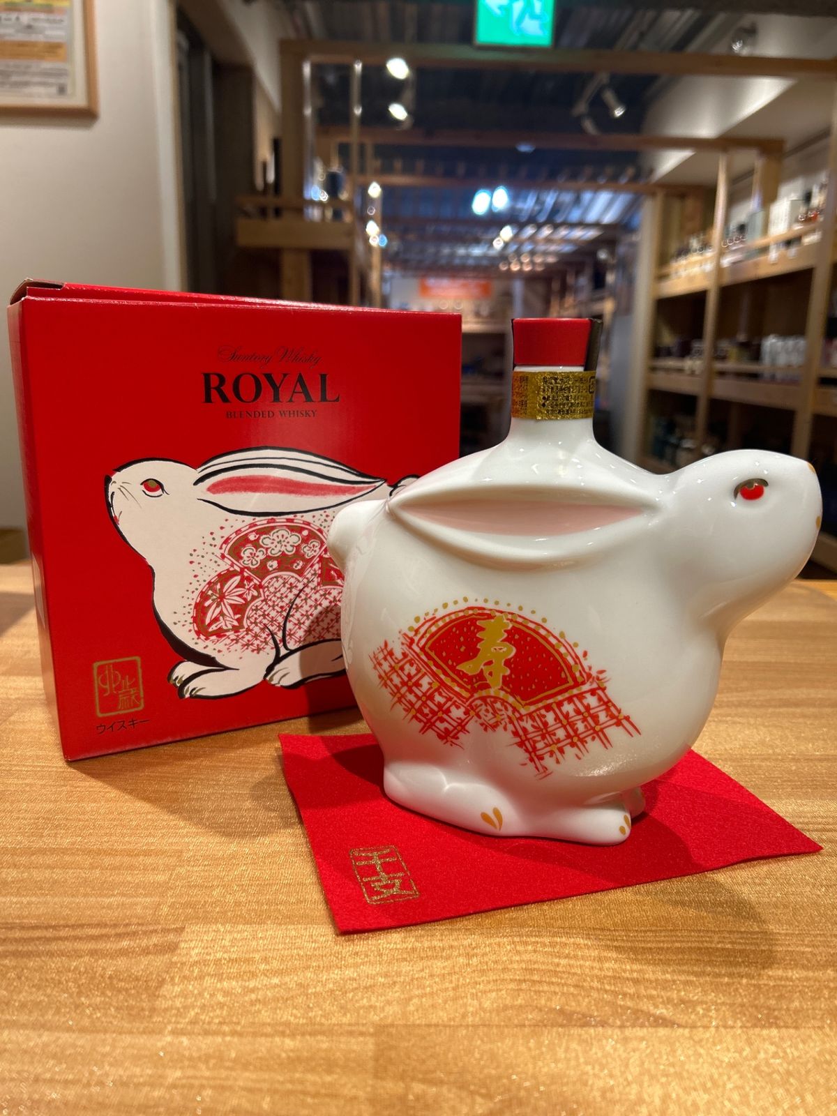 サントリー ローヤル 卯歳 干支ボトル 600ml [ギフトBOX] - メルカリ