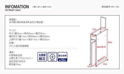 ルーター収納ボックス幅15 cmタイプ RB-15 S ホワイト